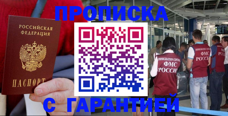 временная регистрация 2025 в России
