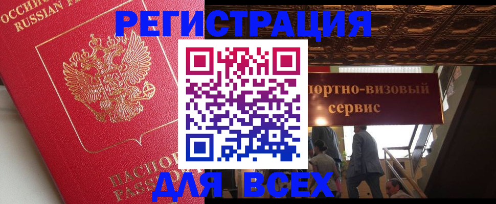 прописка для военкомата в России